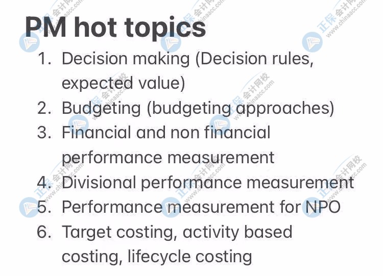 微信圖片ACCA 業(yè)績(jī)管理 PM+APM考前沖刺重點(diǎn)！上考場(chǎng)前必刷！