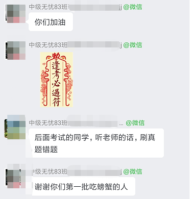 2021年中級會計考試題目 你熟悉嗎？無憂班學(xué)員很熟！