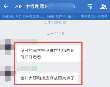 在線等！2022年備考中級會計實務 選哪個老師的課？