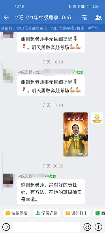 陪伴是最長情的告白！謝謝中級無憂班老師！