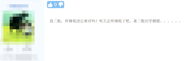 2021年中級(jí)會(huì)計(jì)職稱考試《財(cái)務(wù)管理》考后討論（第二批）