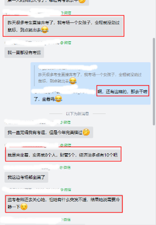 直擊中級會計考試現(xiàn)場！出考率高嗎？