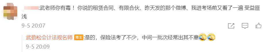 還剩中級會計(jì)經(jīng)濟(jì)法沒考的人舉手！武勁松經(jīng)濟(jì)法主觀題復(fù)習(xí)重點(diǎn)方向