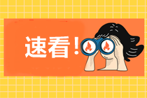 企業(yè)年金、職業(yè)年金、商業(yè)養(yǎng)老保險(xiǎn)...如何計(jì)算個(gè)人所得稅？