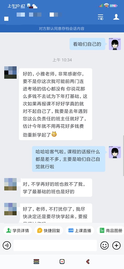 中級VIP學(xué)員：感謝有你！來我的地盤大螃蟹安排?。? suffix=