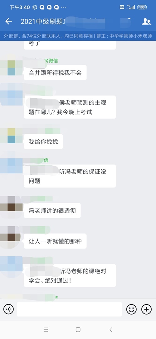 To2021中級會計(jì)延考學(xué)員：快來抱走這些寶藏老師啊啊?。? suffix=