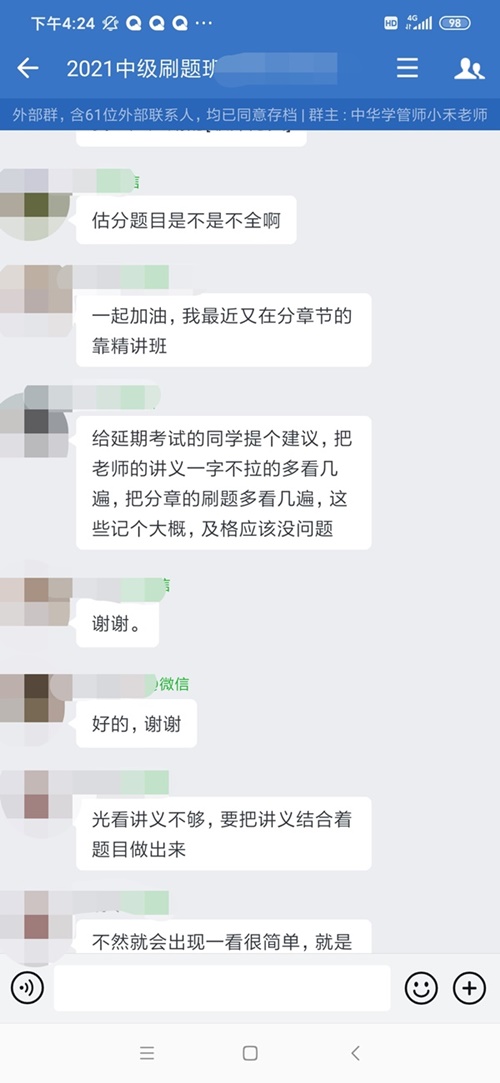 To2021中級會計(jì)延考學(xué)員：快來抱走這些寶藏老師啊啊啊！