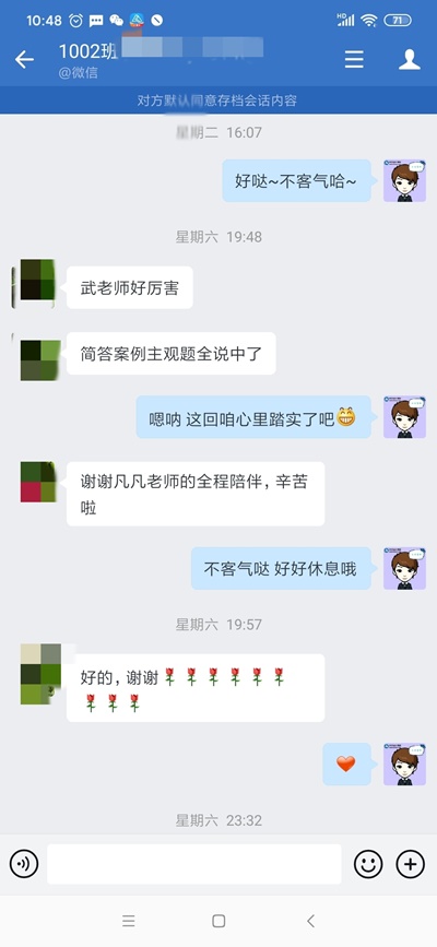 神了！中級VIP學(xué)員：武勁松老師真是神算子！主觀題全中！！