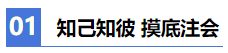 【2022注會學習攻略】 零基礎(chǔ)財務(wù)萌新備考CPA也瘋狂！