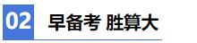 【2021注會學習攻略】 零基礎(chǔ)財務(wù)萌新備考CPA也瘋狂！