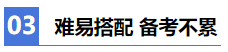 【2021注會學習攻略】 零基礎(chǔ)財務(wù)萌新備考CPA也瘋狂！