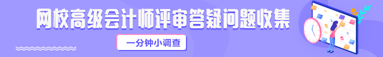 這些考生僅有一次申報高會評審的機會 你準備好了嗎？