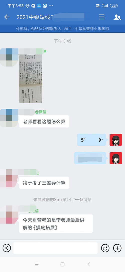 賺了！中級(jí)會(huì)計(jì)財(cái)務(wù)管理李斌老師講過的例題撞上試題！