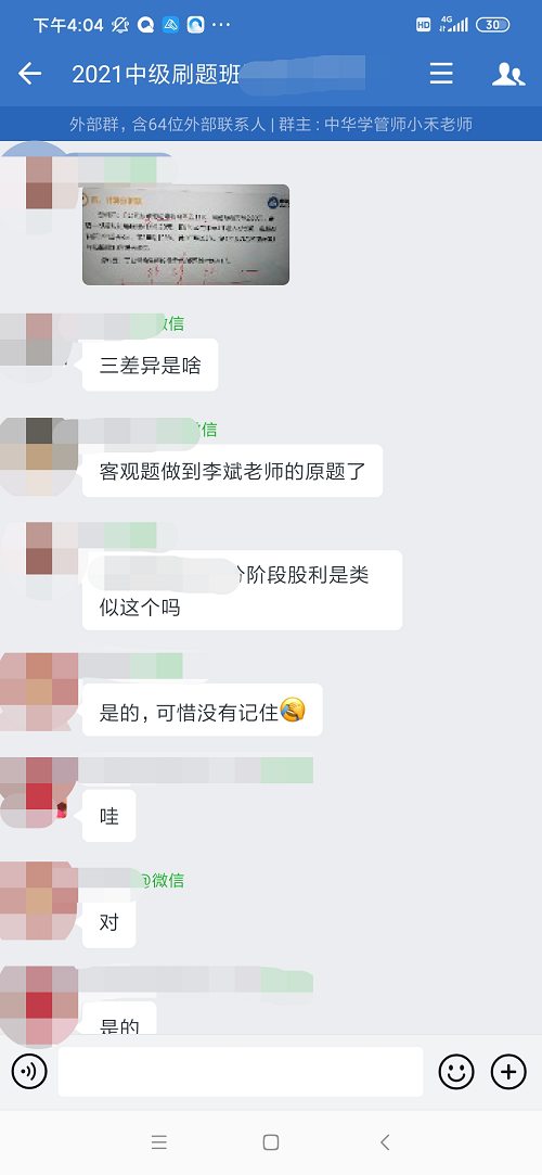 賺了！中級(jí)會(huì)計(jì)財(cái)務(wù)管理李斌老師講過的例題撞上試題！