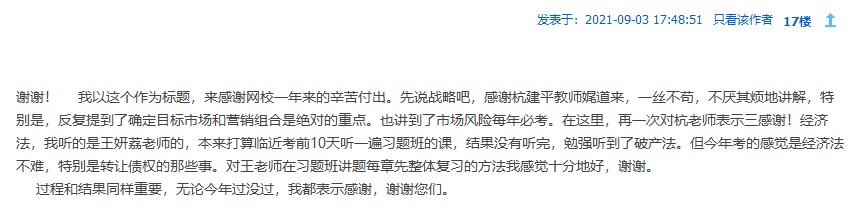 教師節(jié)來襲！注會老師表白墻~你來表白我來曬！