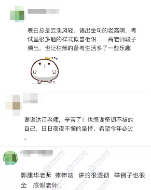 教師節(jié)學員留言