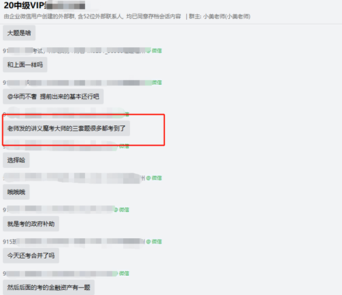 賺了賺了！中級(jí)會(huì)計(jì)VIP班的資料真是太強(qiáng)了！