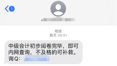 打假！2024中級會計考試成績10月31日前公布 提前改分是騙局！