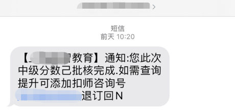 打假！2024中級會計考試成績10月31日前公布 提前改分是騙局！