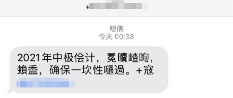 2021中級會計(jì)考后關(guān)注：考試成績10月20日前公布 改分是騙局