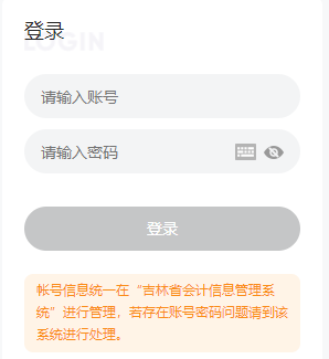 你知道吉林2021年高級(jí)會(huì)計(jì)師評(píng)審申報(bào)入口在哪嗎？