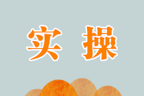 結(jié)賬后，發(fā)現(xiàn)有錯(cuò)誤的憑證，怎么辦？