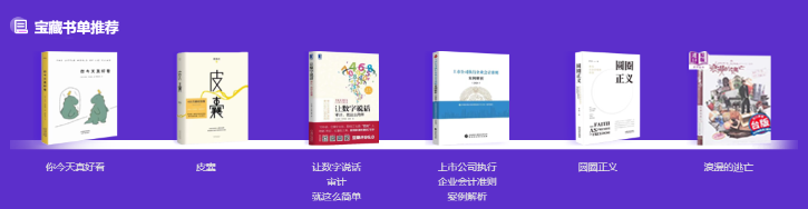 對話財會引路人張楠：在熱愛的事業(yè)里閃閃發(fā)光！