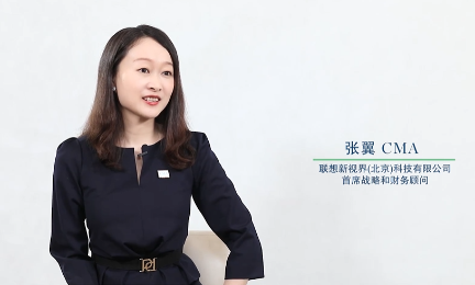 “對(duì)話財(cái)務(wù)高管”系列訪談——張翼女士