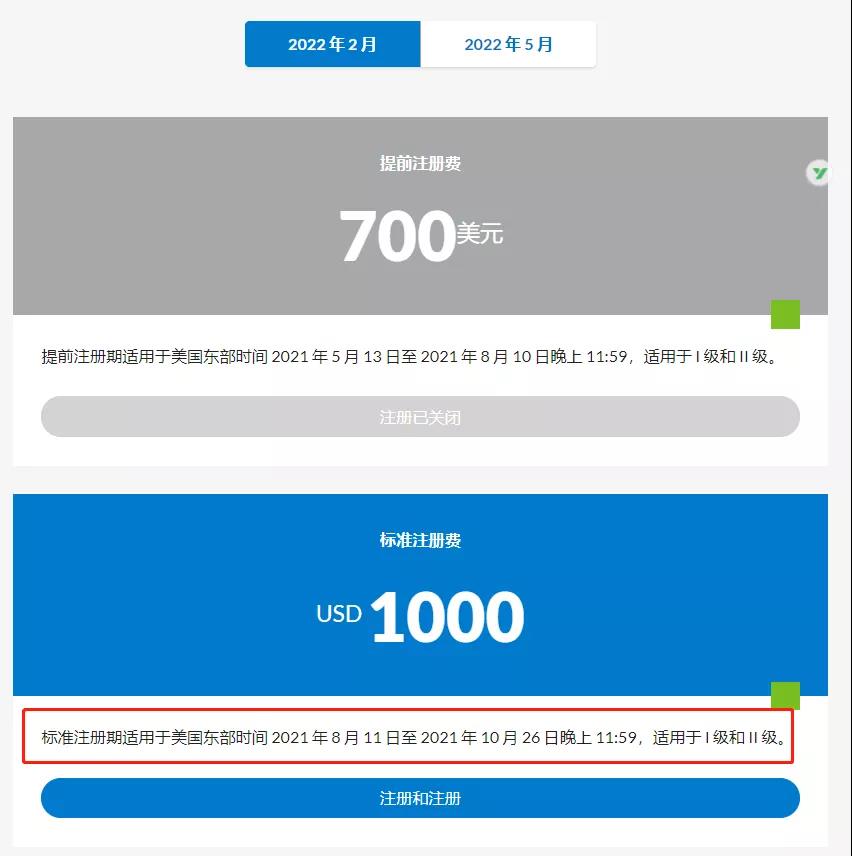 再次刷新記錄：CFA通過率僅22%！2022年該如何選擇報考？