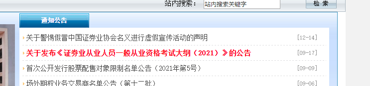 10月證券從業(yè)考試大綱、教材都變了！舊教材還能用嗎？