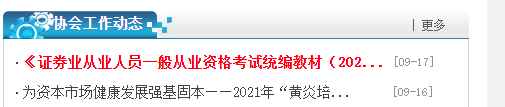 10月證券從業(yè)考試大綱、教材都變了！舊教材還能用嗎？