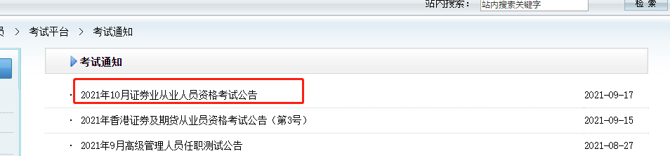 10月證券從業(yè)考試大綱、教材都變了！舊教材還能用嗎？