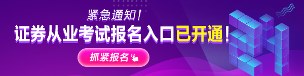 10月證券從業(yè)考試大綱、教材都變了！舊教材還能用嗎？