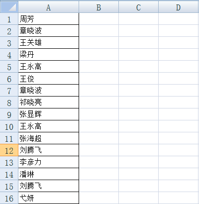 【軟件技能】如何使用Excel函數(shù)統(tǒng)計區(qū)域中不重復(fù)項的個數(shù)？