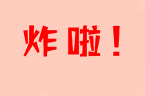 2021年中級會計(jì)職稱考試成績查詢公布時間了嗎？