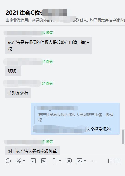 注會延考經濟法第一場難不難？聽聽考生怎么說！