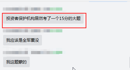 震驚！注會延考經濟法第一場居然考到了這個知識點！