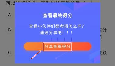 注會(huì)考完干點(diǎn)啥？估分了解一下？