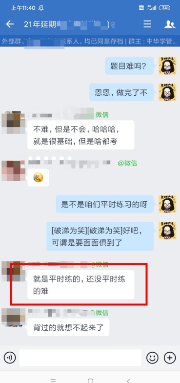 注會會計延考難嗎？無憂班學員：題不難！還沒平時練的難！