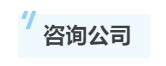 除了會計師事務所 注冊會計師在這些地方也很搶手！