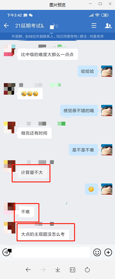 注會尊享無憂班學(xué)員紛紛表示：計算量不大！題不難！