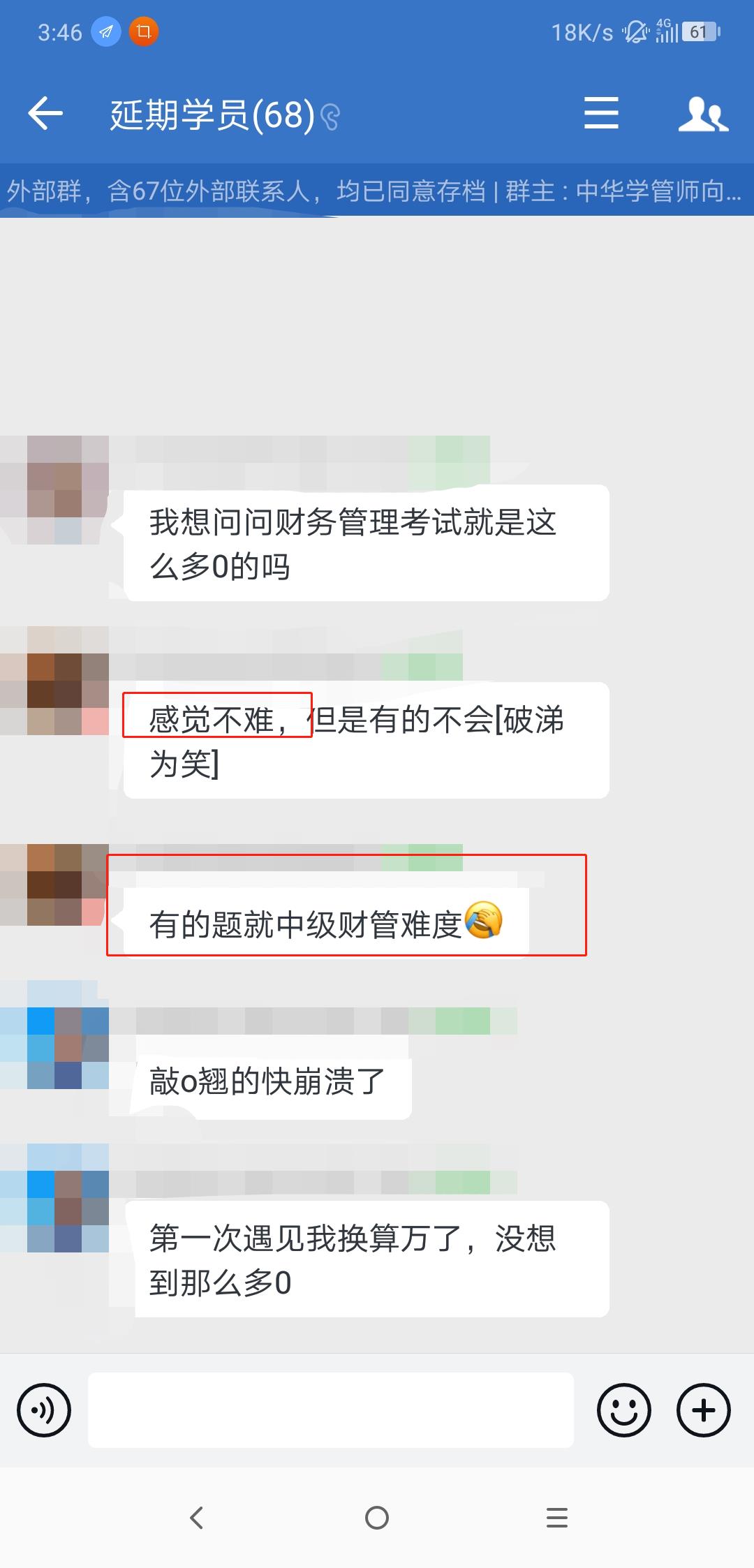 注會尊享無憂班學(xué)員紛紛表示：計算量不大！題不難！