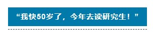 “不是家長 我真是學(xué)生本人”中級會計大齡考生學(xué)習(xí)方法分享