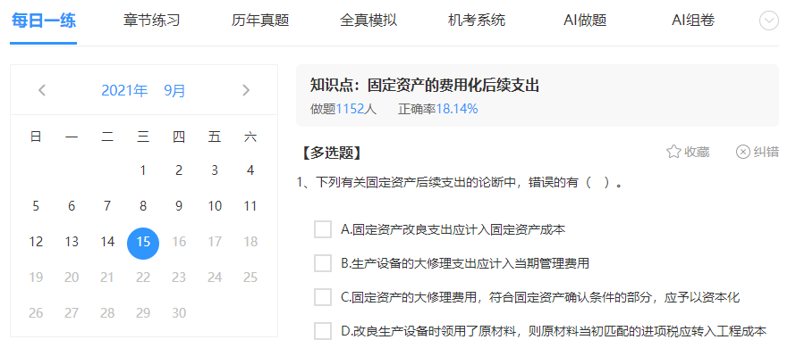 2022中級會計預(yù)習(xí)階段想做題去哪？網(wǎng)校題庫不香么！