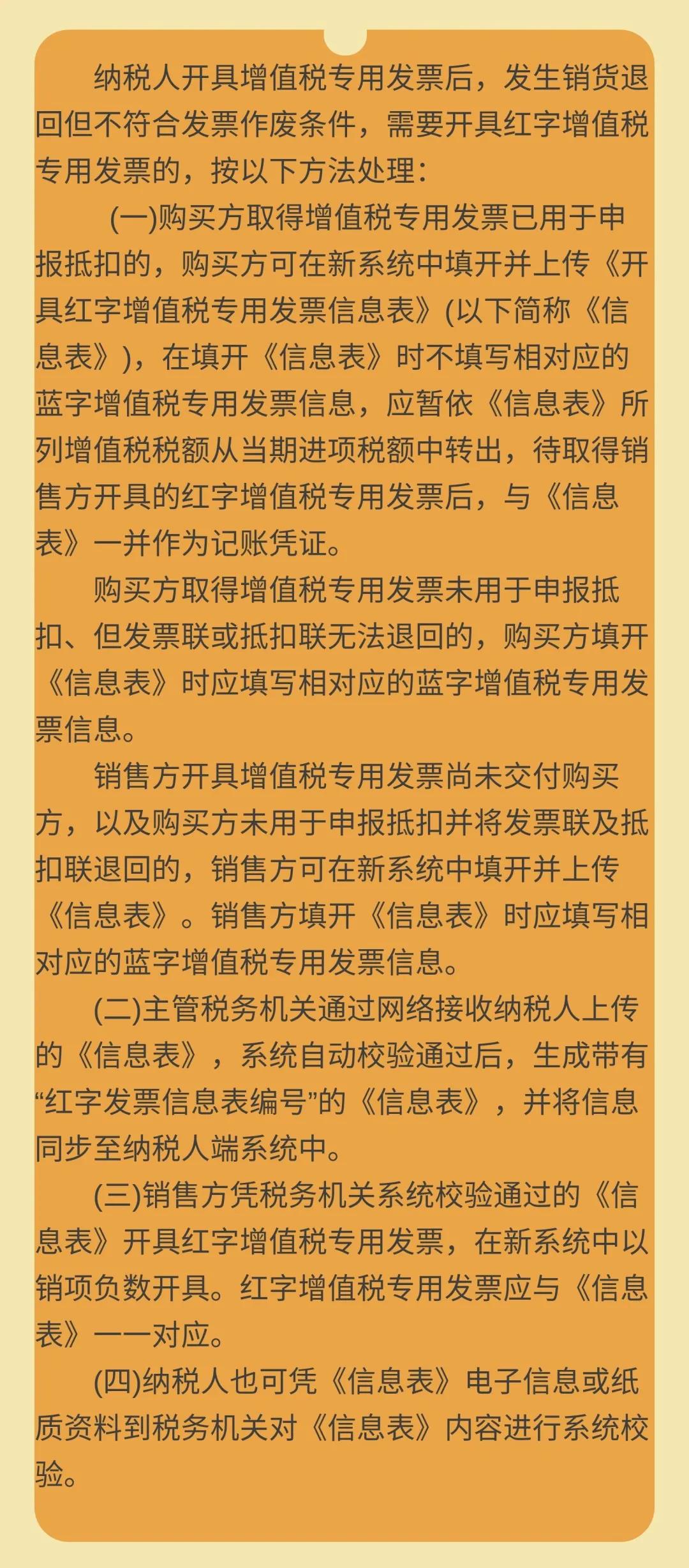 實務解析：企業(yè)退貨后發(fā)票如何處理？