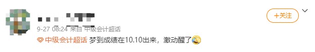 中級會計考試成績查詢?nèi)肟谑裁磿r候開放呀？