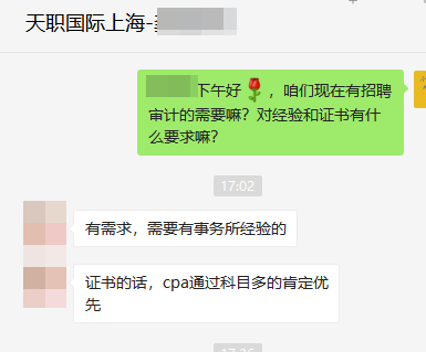 天職國際事務所招聘開始了！這次招聘職位很多 看有沒有適合你的！