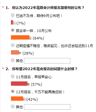 2022年高級(jí)會(huì)計(jì)師報(bào)名時(shí)間會(huì)在10月份公布？