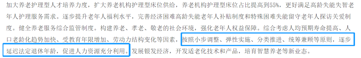 延遲退休！70/80/90后退休年齡......金融人爽了！