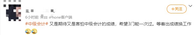 考中級會計有必要嗎？同學(xué)們還是要早做打算呀！